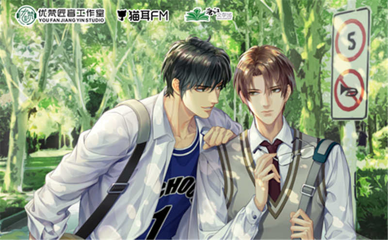 初恋选我我超甜广播剧云第二季