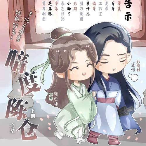 暗渡陈仓广播剧by卡比丘未删减资源_《暗渡陈仓》