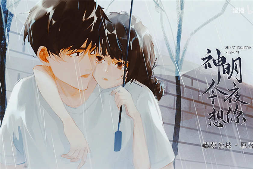 神明今夜想你广播剧资源_免费听广播剧