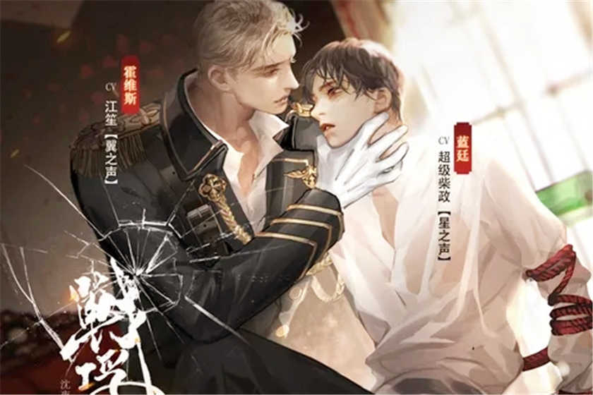 战俘营广播剧未删减资源（完整版）by沈夜焰云