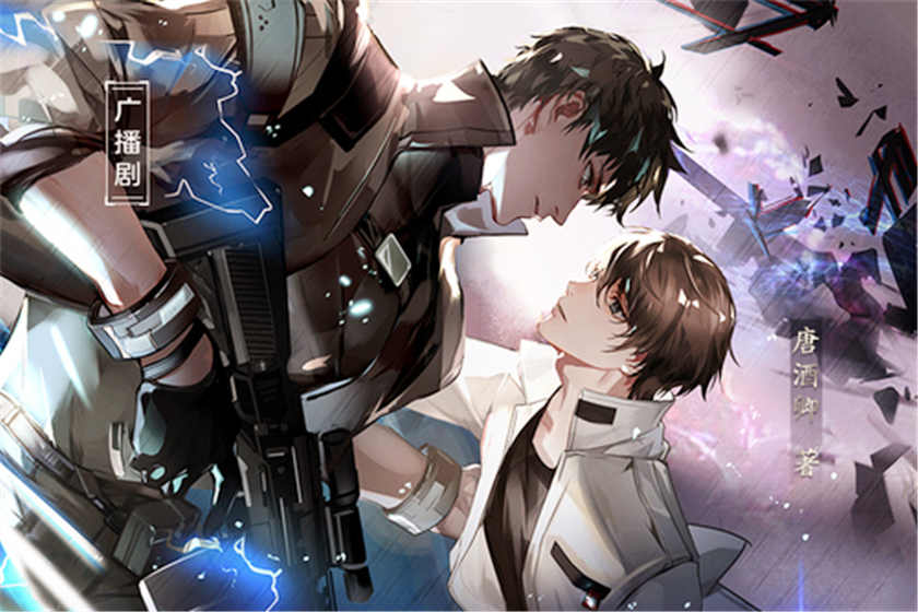 限时狩猎广播剧_by唐酒卿纯爱广播剧推荐