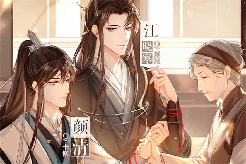 晓清欢广播剧_by顾言古风有肉纯爱