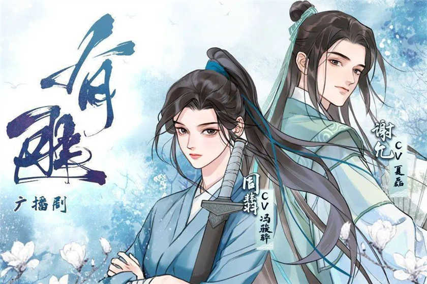 有匪广播剧1-3季合集