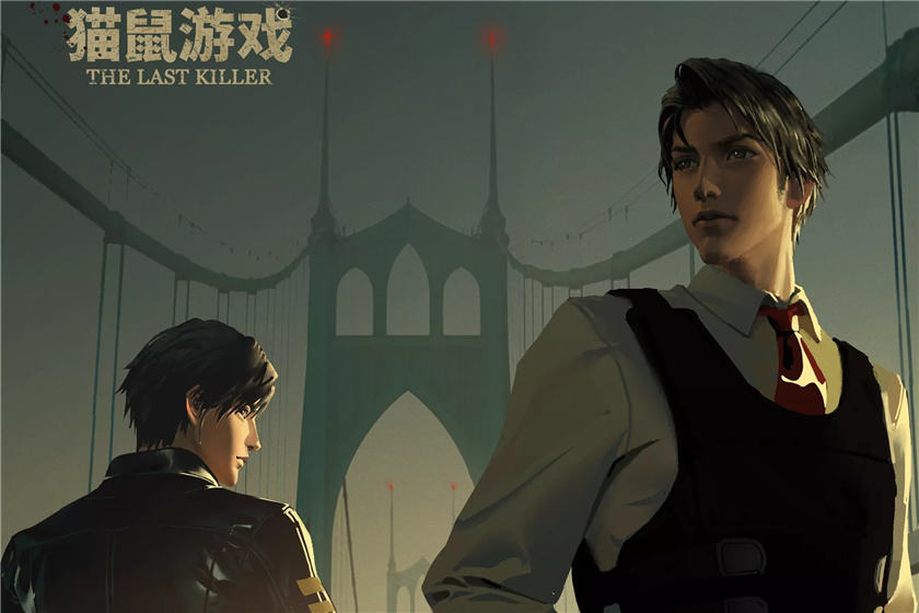 猫鼠游戏广播剧完整版