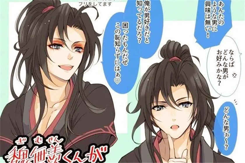 魔道祖师广播剧日语版FM出品