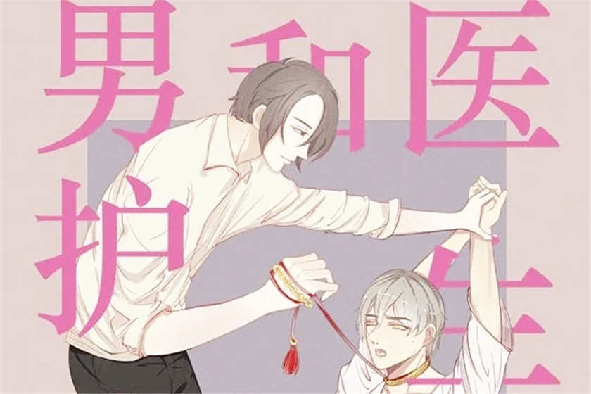 医生和男护士广播剧_by迷迭十三香高能广播剧