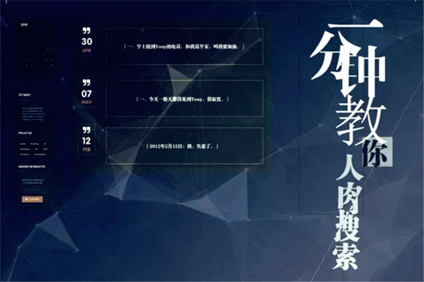 一分钟教你人肉搜索广播剧云盘资源_by素熙悬疑推理剧