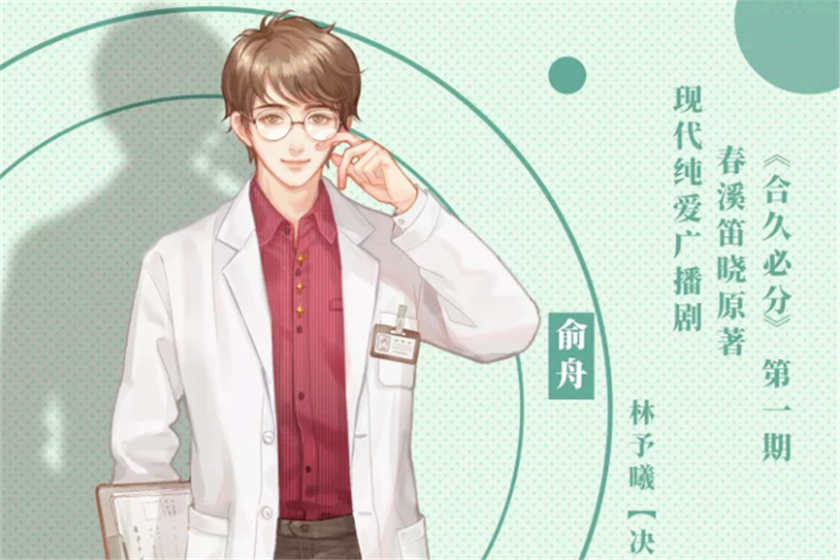 合久必分广播剧云未删减完整版资源