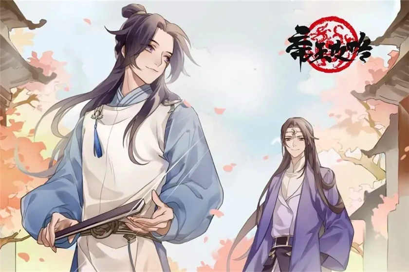 帝王攻略广播剧云无删减资源_by语笑阑珊FM