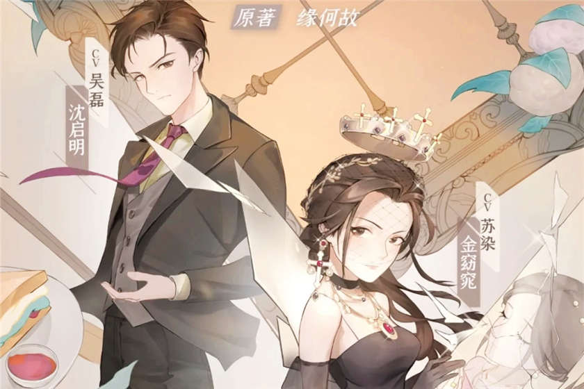 窈窕珍馐广播剧泡芙资源下载_by缘何故重生美食文