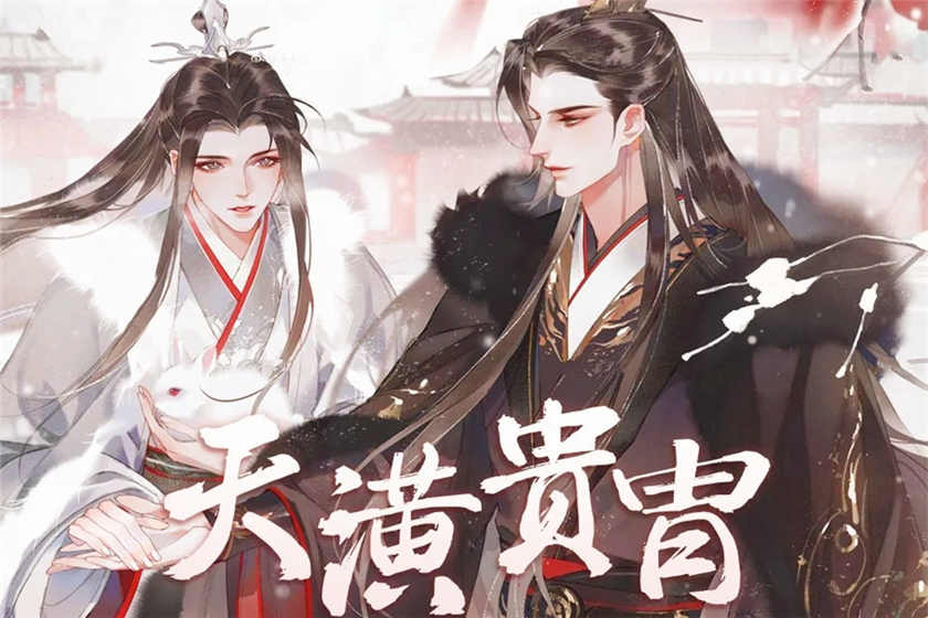 天潢贵胄广播剧泡芙未删减资源下载by漫漫何其多