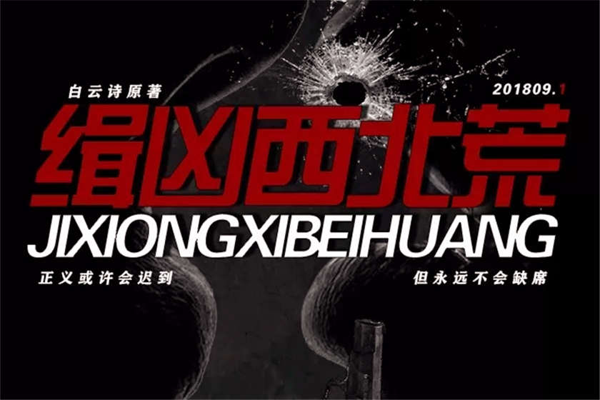 缉凶西北荒广播剧泡芙资源下载泡芙FM破解