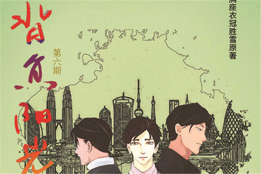 背负阳光广播剧云全集完整版资源_双男主广播剧