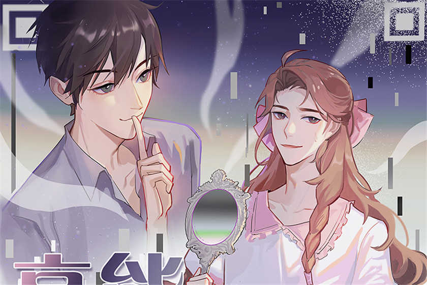 高能二维码广播剧免费