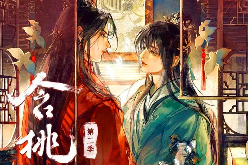 含桃广播剧第二季免费听by绿野千鹤泡芙