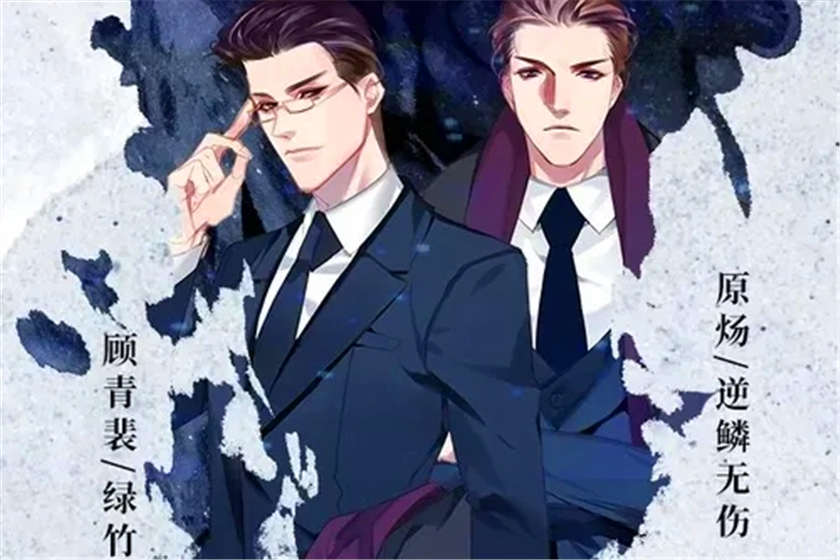 针锋对决广播剧逆鳞无伤&绿竹版未删减资源