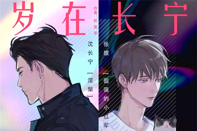 岁在长宁广播剧by杯莫亭FM