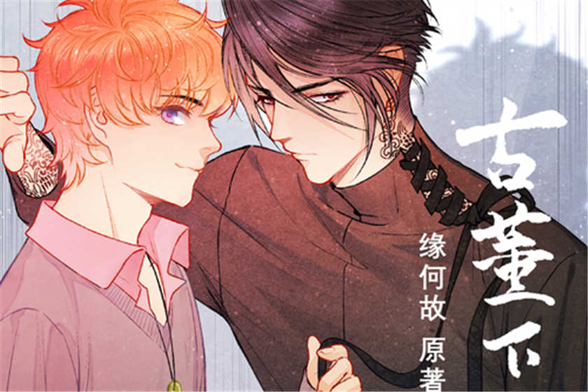 古董下山广播剧第一季在线收听完结剧