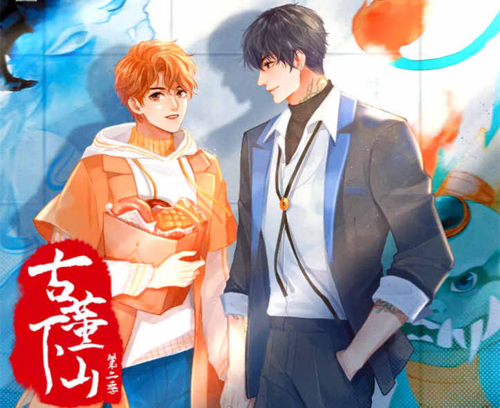 古董下山广播剧第二季泡芙资源下载by缘何故泡芙