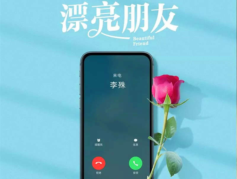 漂亮朋友广播剧by卡比丘cv姜广涛