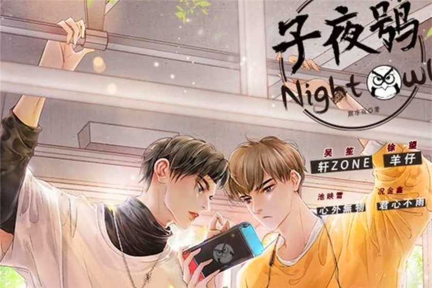 子夜鸮广播剧泡芙盘资源第一季已完结by颜凉雨泡芙