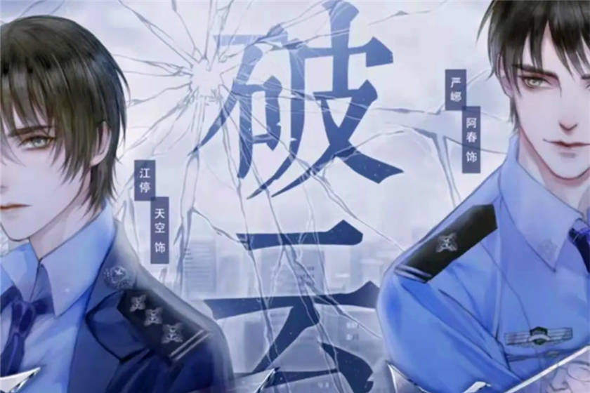 破云广播剧1-3季by淮上