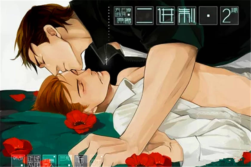 二进制全集资源在线听无删减_高能广播剧《二进制》