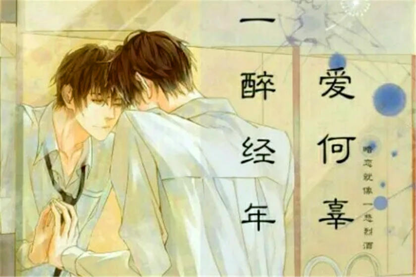 一醉经年广播剧无删减完整版资源全集