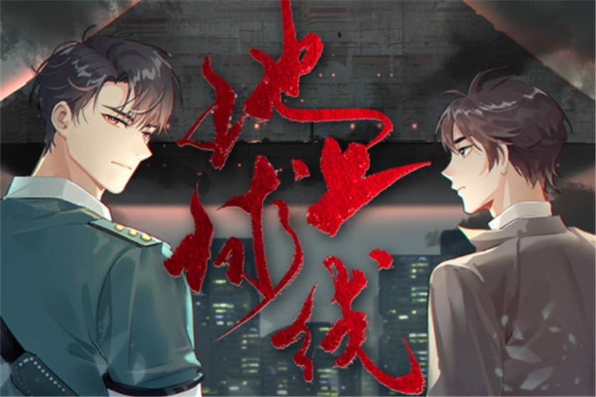 地球上线有声剧_喜马拉雅（赵成晨x露西）_《地球上线》