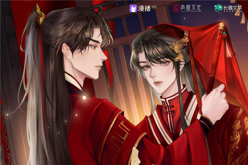 不枉全集资源未删减_古风双男主广播剧《不枉》