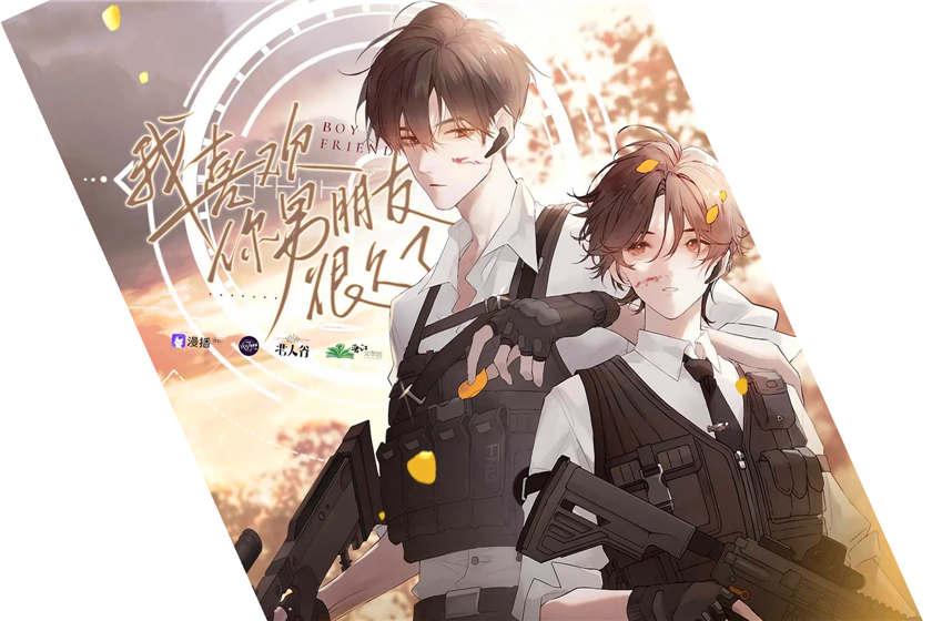 我喜欢你男朋友很久了全集高能未删减资源_双男主广播剧《我喜欢你男朋友很久了》