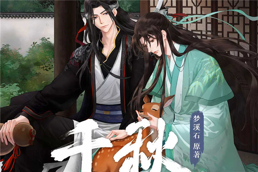 千秋广播剧1-2季全集资源未删减_《千秋》