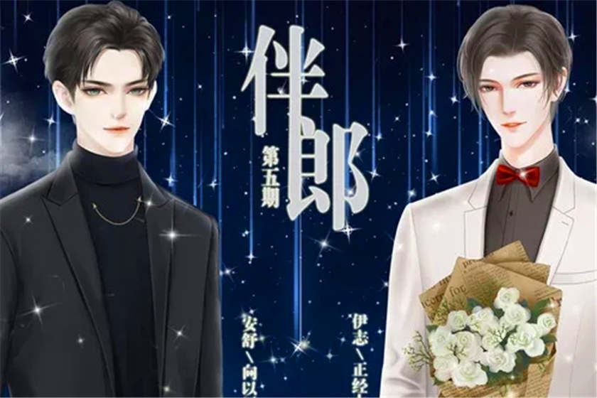 伴郎全5期未删减完整版资源_双男主广播剧《伴郎》