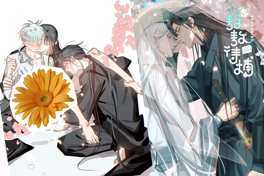 敖敖待捕漫改未删减全集资源_BL广播剧《敖敖待捕》