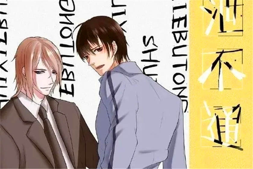 水泄不通全一期在线听未删减_高能广播剧《水泄不通》