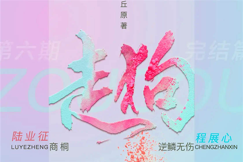 走狗卡比丘全六期未删减完整版资源_双男主广播剧《走狗》