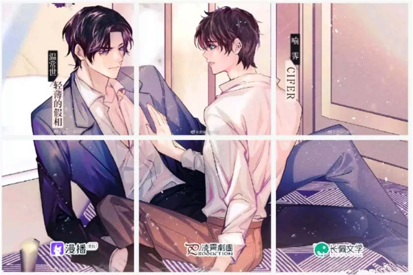 不安于室by卡比丘未删减完整版资源_广播剧《不安于室》