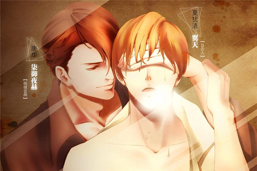 占有欲高能未删减完整版资源_双男主广播剧《占有欲》