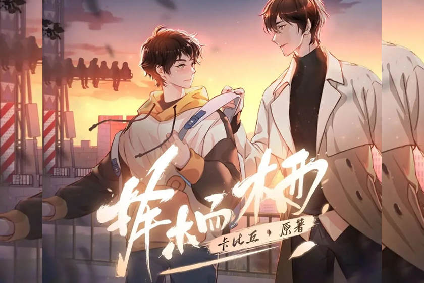 择木而栖by卡比丘高能未删减资源全集_广播剧《择木而栖》