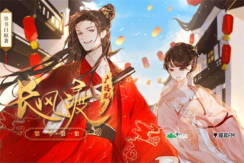 长风渡墨书白全集资源未删减_BG广播剧《长风渡》