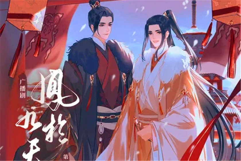 凤于九天全集资源完整版在线听_古风广播剧《凤于九天》