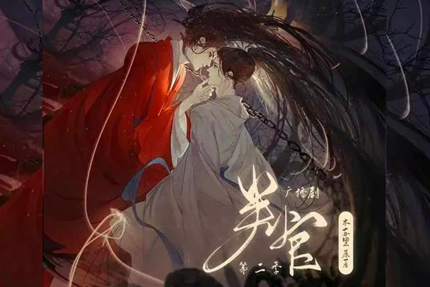 判官1-2季全集资源免费听木苏里原著_广播剧《判官》