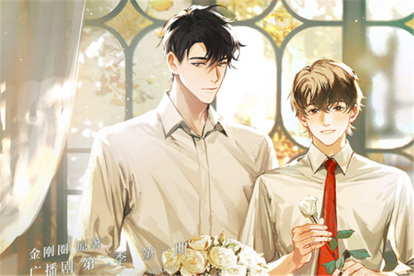 明日星程1-2季全集资源免费听未删减_广播剧《明日星程》