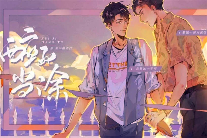 醉死当涂全五期未删减完整版_广播剧《醉死当涂》