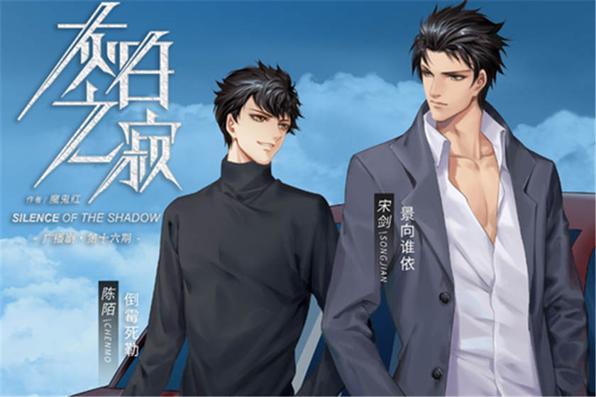 灰白之寂全一季资源在线听未删减_广播剧《灰白之寂》