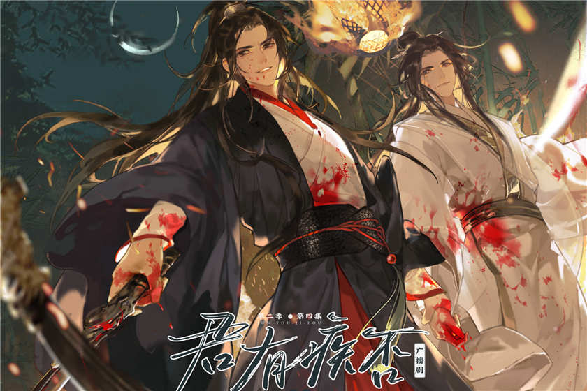 君有疾否1-2季资源全集免费听未删减完整版_广播剧《君有疾否》