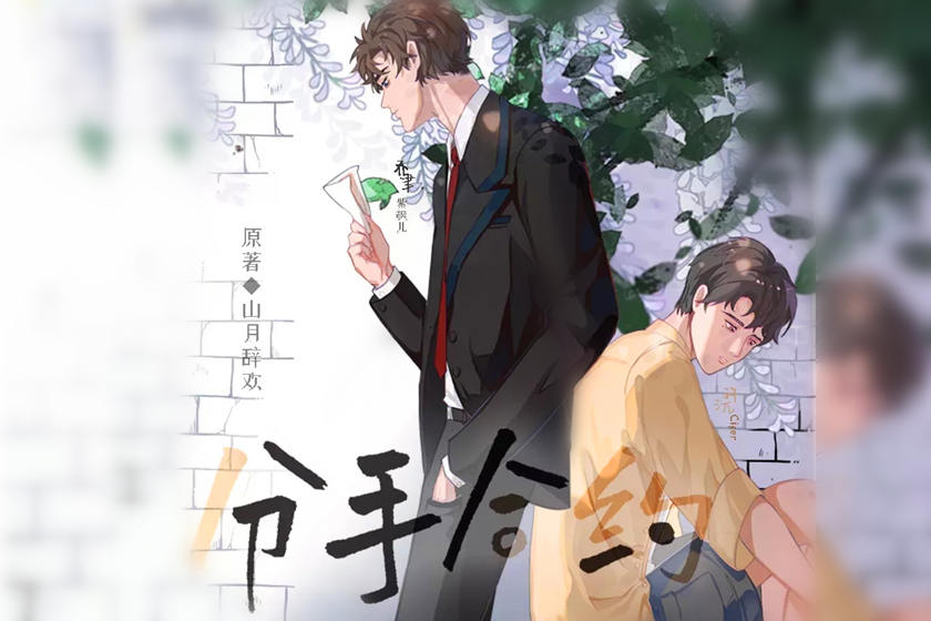 分手合约泡芙全四期未删减完整版资源_ABO广播剧《分手合约》