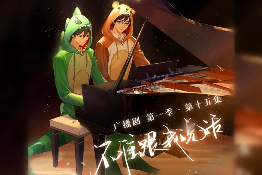 不准跟我说话全集未删减资源_校园广播剧《不准跟我说话》