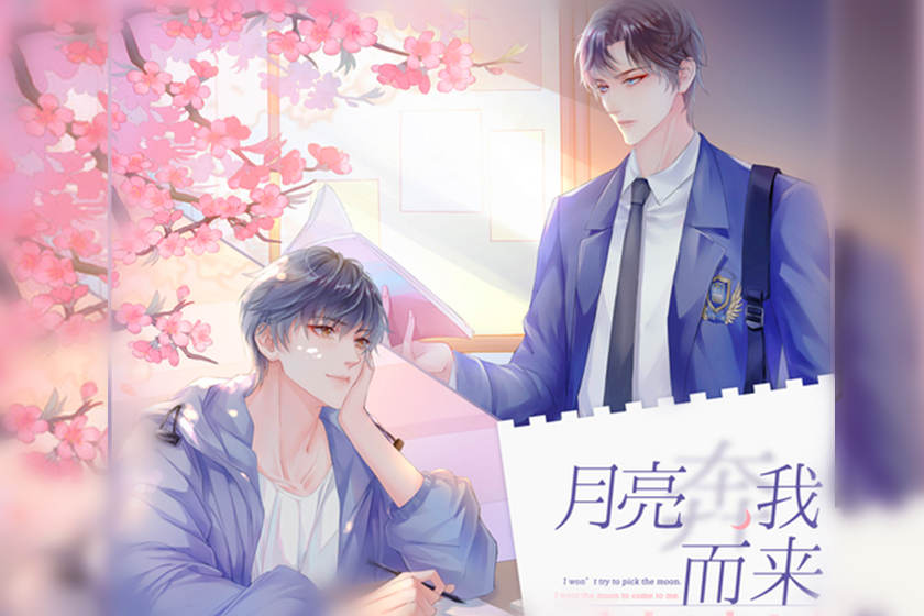 广播剧《月亮奔我而来》第一季资源全集完整版泡芙泡芙下载