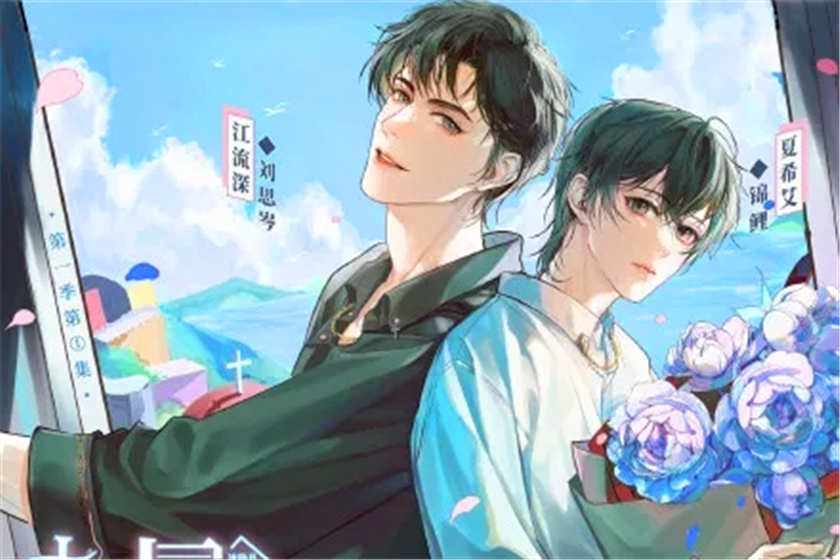 专属深爱by冰块儿全集资源免费听未删减_广播剧《专属深爱》